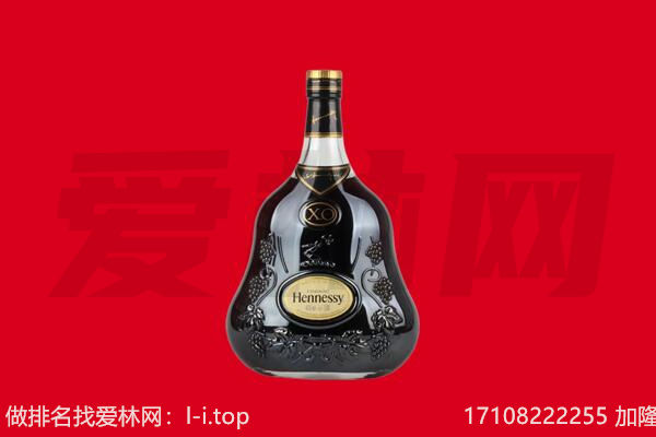 张家口市崇礼回收轩尼诗.jpg