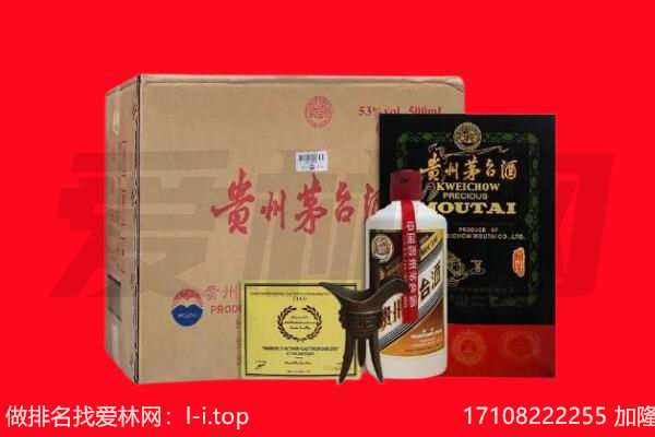 张家口市崇礼回收陈年茅台酒